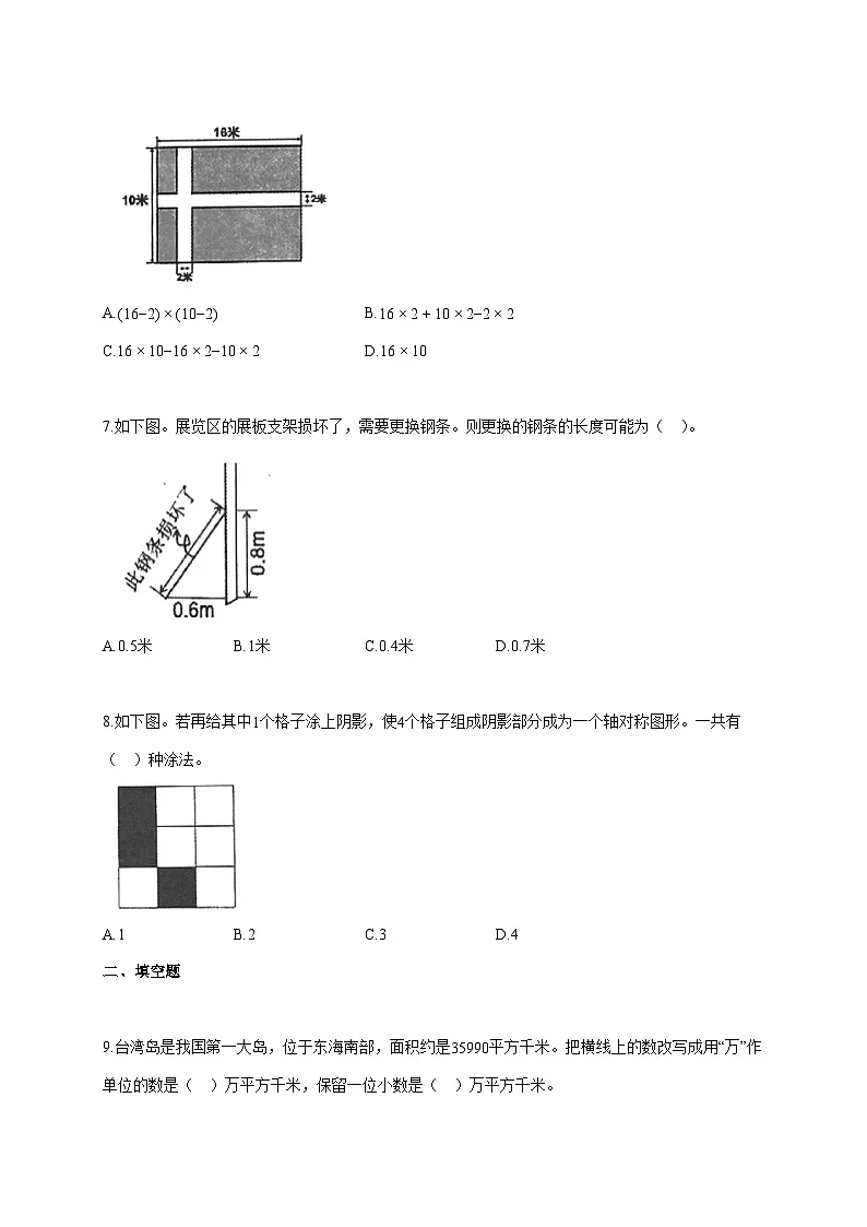 2025~2026学年浙江省台州市天台县人教版四年级下学期期末数学检测试题【附解析】第2页