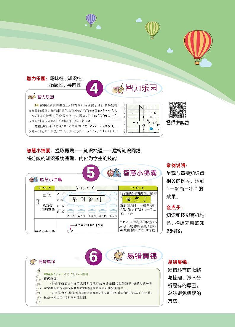 七彩课堂二年级上册数学西师版学生用书（西师大版）练习卷含答案第3页