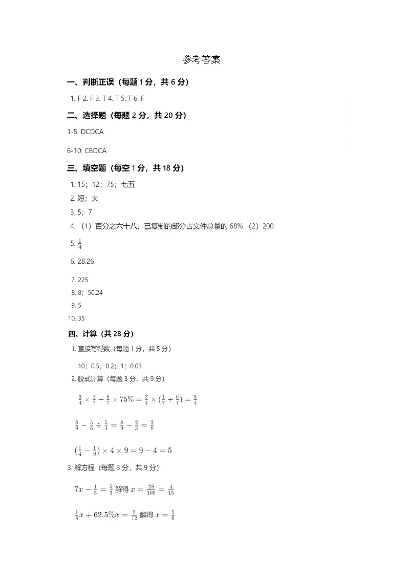 参考答案第1页