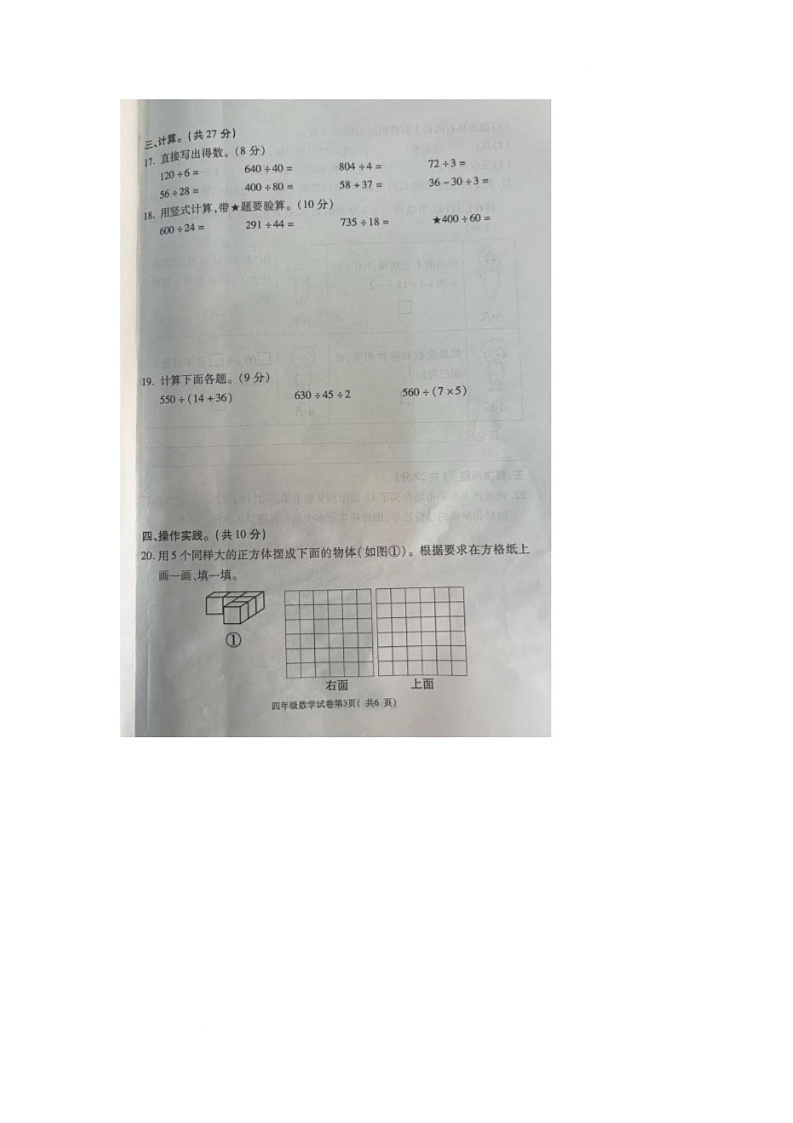 四数 四数第3页