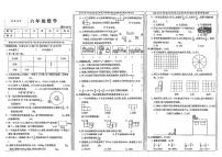 陕西省咸阳市永寿县店头镇西源边小学2025-2026学年六年级上学期期中学习评价数学试题