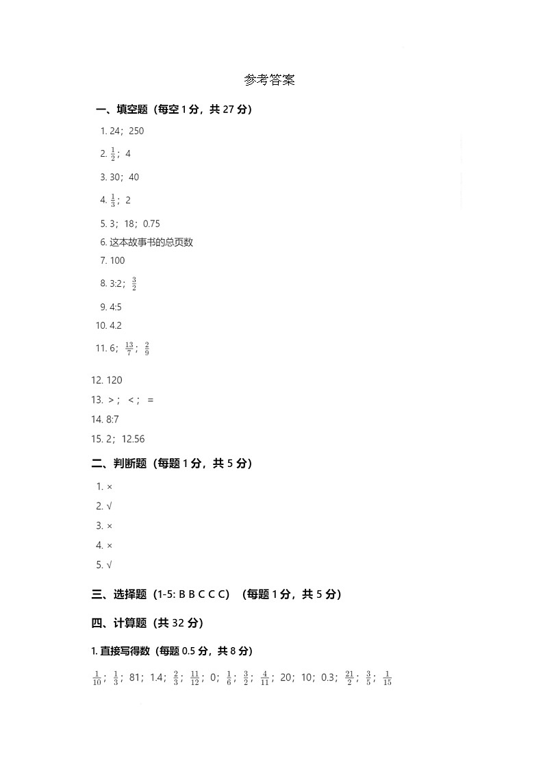 参考答案第1页