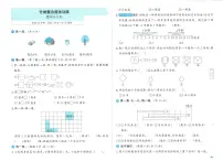 北师大版(2024)二年级上册(2024)图形与几何练习题