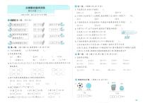 小学数学北师大版（2024）二年级上册（2024）总复习数与代数随堂练习题