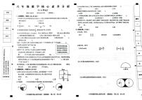 河北省衡水市故城县2025-2026学年六年级上学期阶段性数学试题（月考）