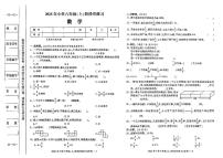 湖南省邵阳市新邵县2025-2026学年六年级上学期11月阶段性练习数学试卷（月考）