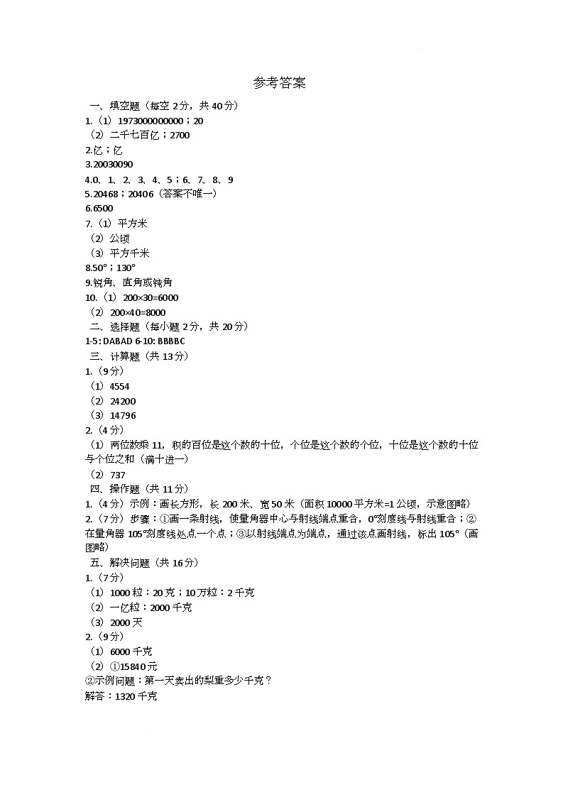 参考答案第1页