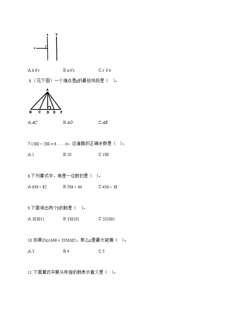 2025_2026学年广东省广州市白云区人教版四年级上学期期末数学检测试卷（有解析）第2页