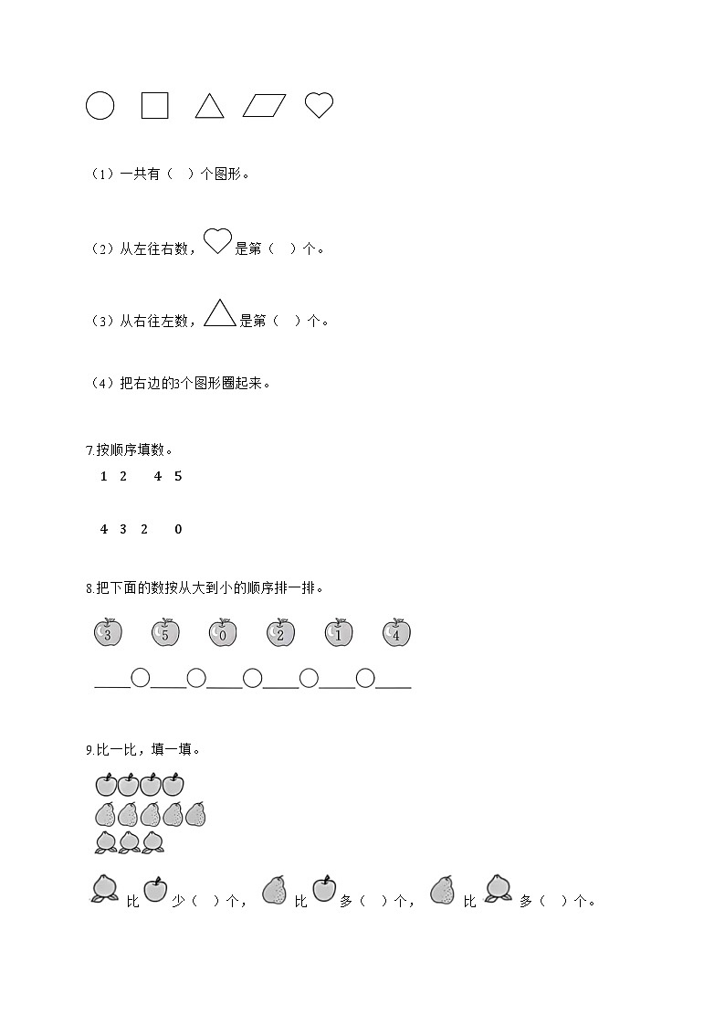 2025_2026学年河南省许昌市西师大版一年级上学期10月学情调研数学测试【含解析】第2页
