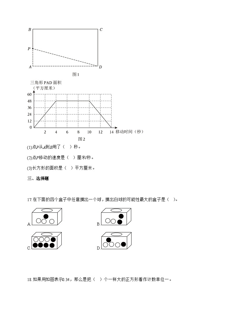 2025-2026学年天津市南开区人教版六年级下学期期末测试数学试题（含解析）第3页