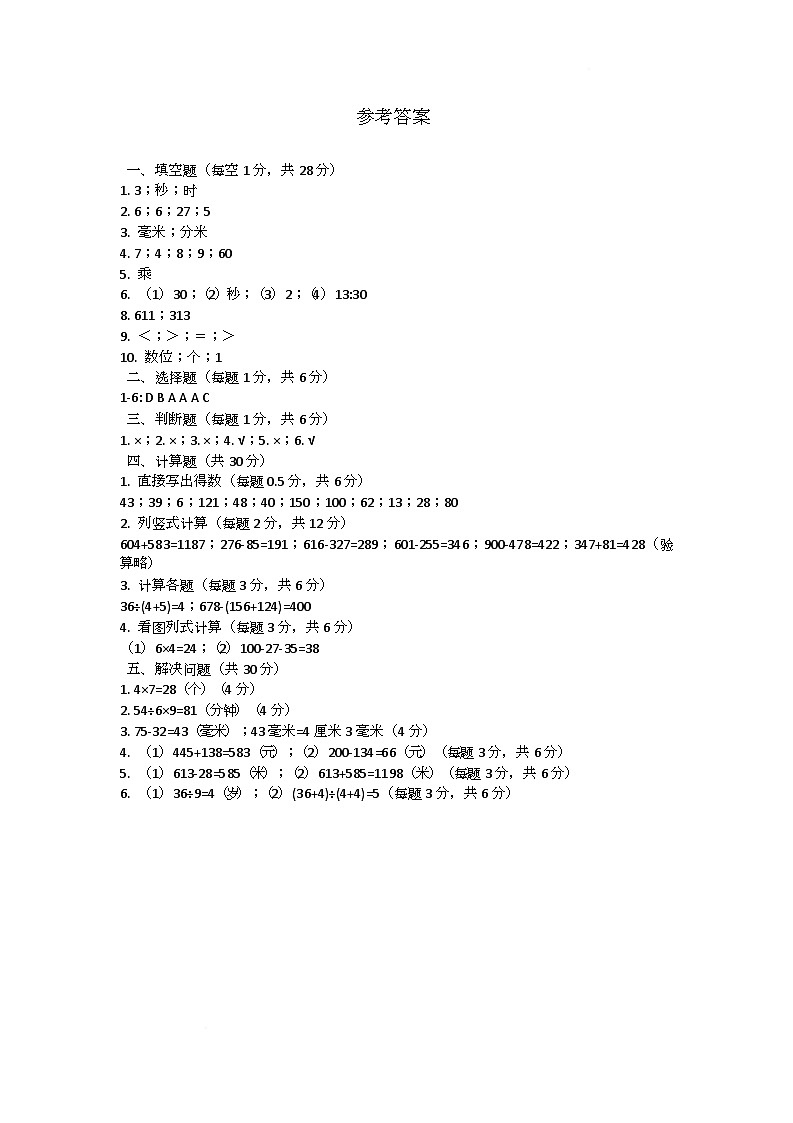 参考答案第1页