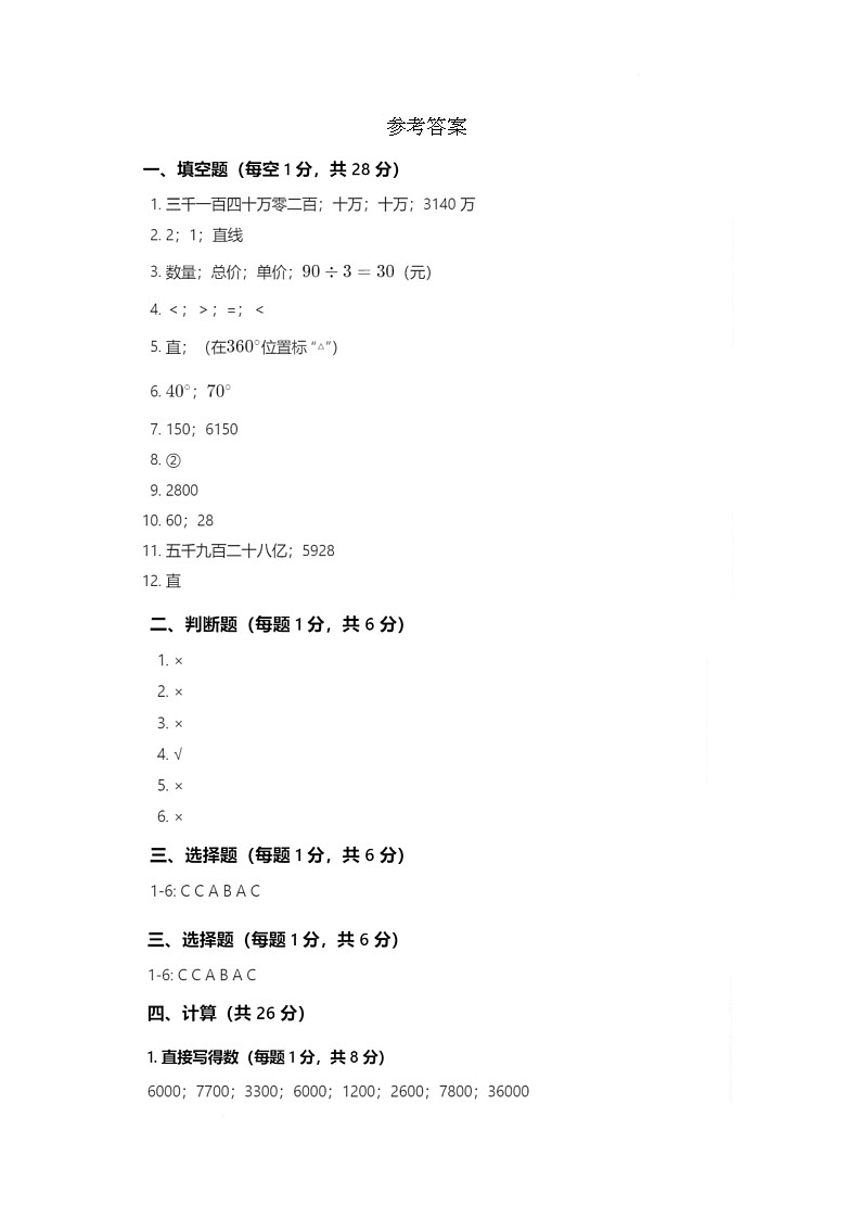 参考答案第1页