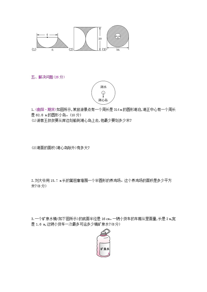 《梓耕教育特色卷》冀教版数学6年级上册练习卷含答案第4单元测试卷第2页