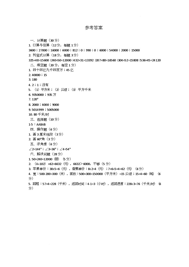 参考答案第1页
