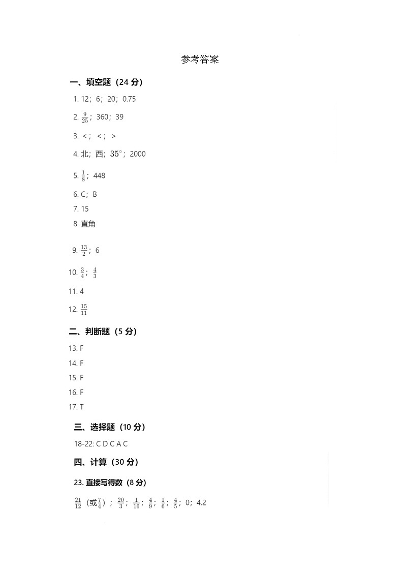 参考答案第1页
