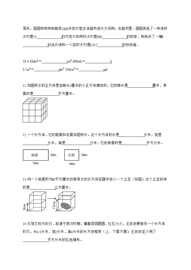 2025—2026学年安徽省蚌埠市苏教版六年级上学期期中测试数学试卷第2页