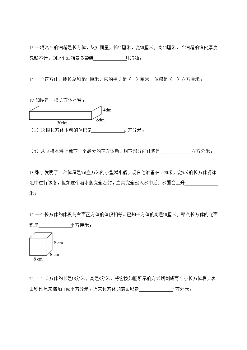 2025—2026学年安徽省蚌埠市苏教版六年级上学期期中测试数学试卷第3页