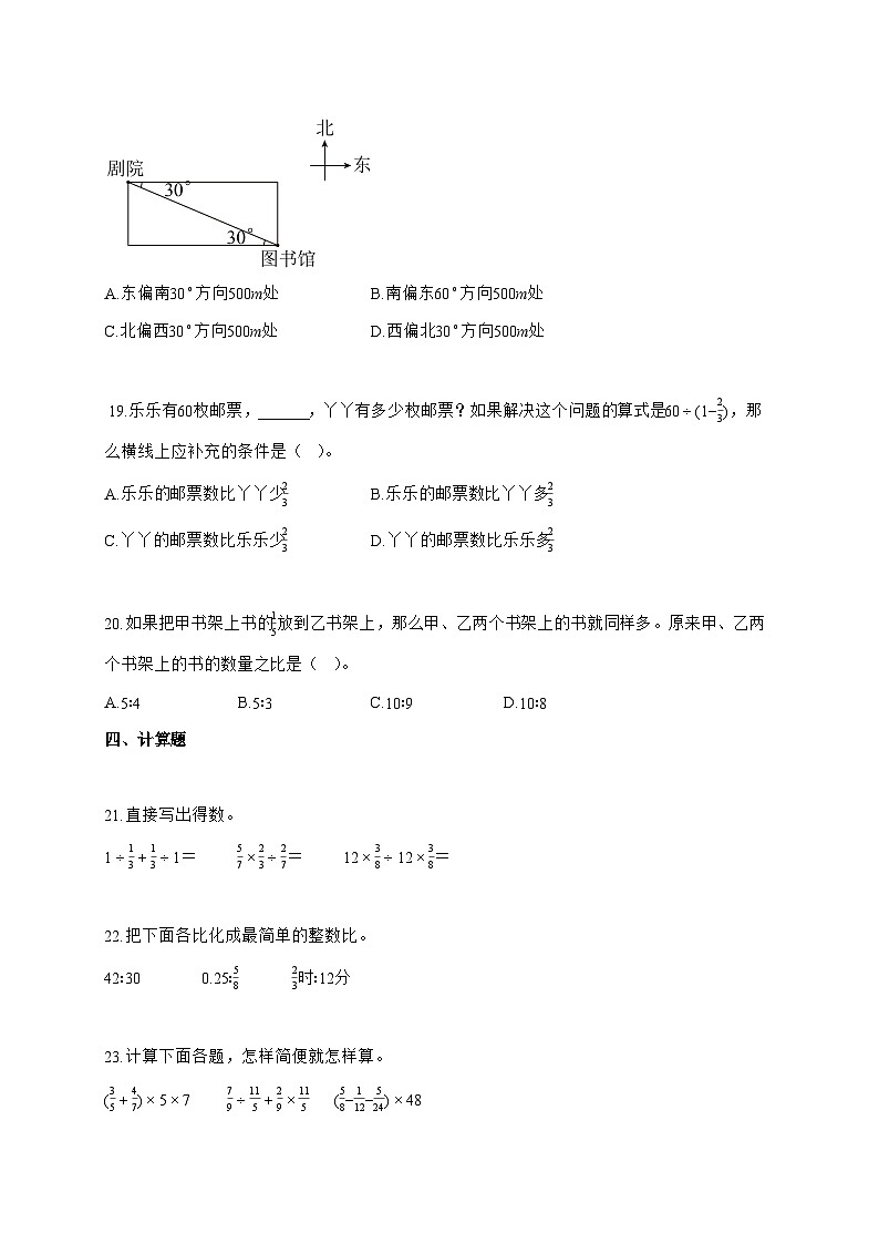 2025—2026学年安徽省合肥市苏教版六年级上学期期中测试数学试卷第3页