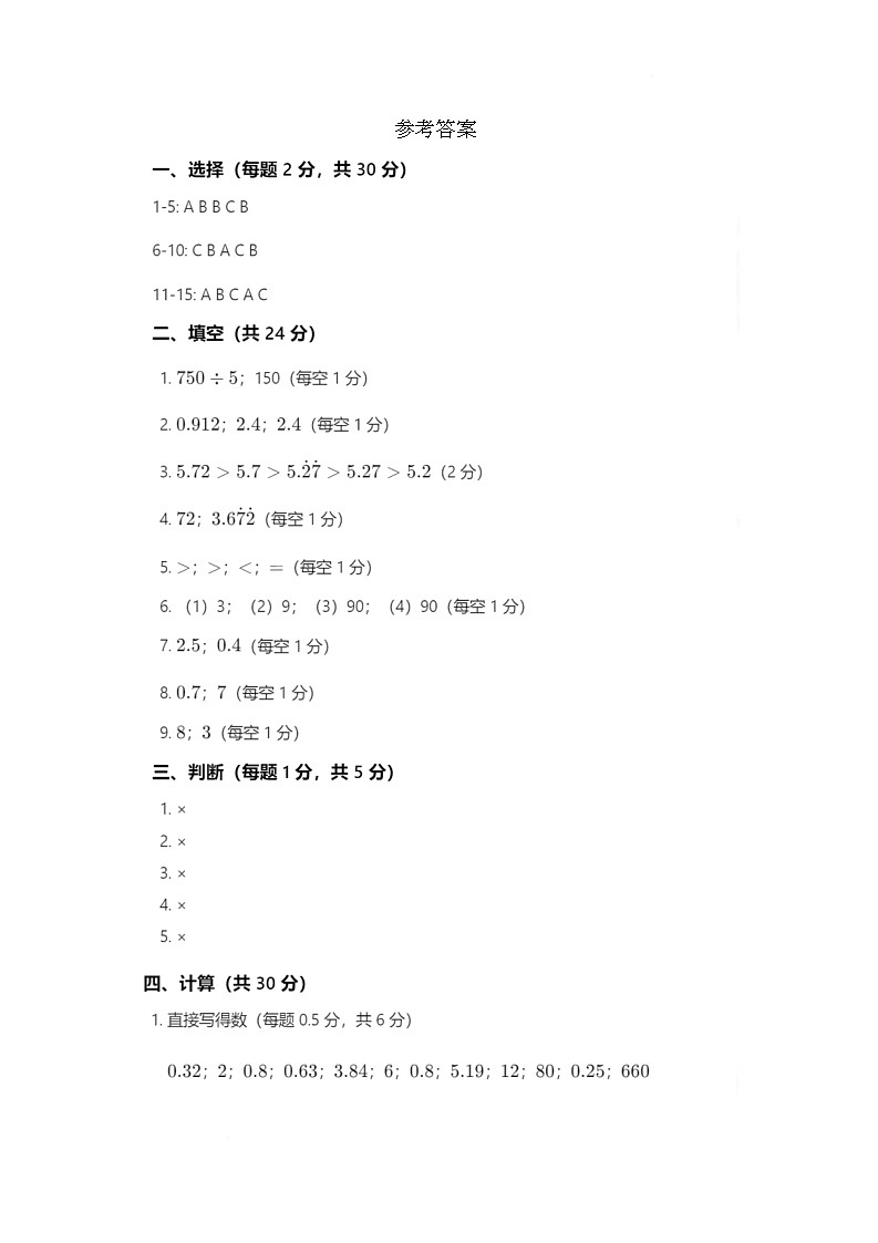 参考答案第1页