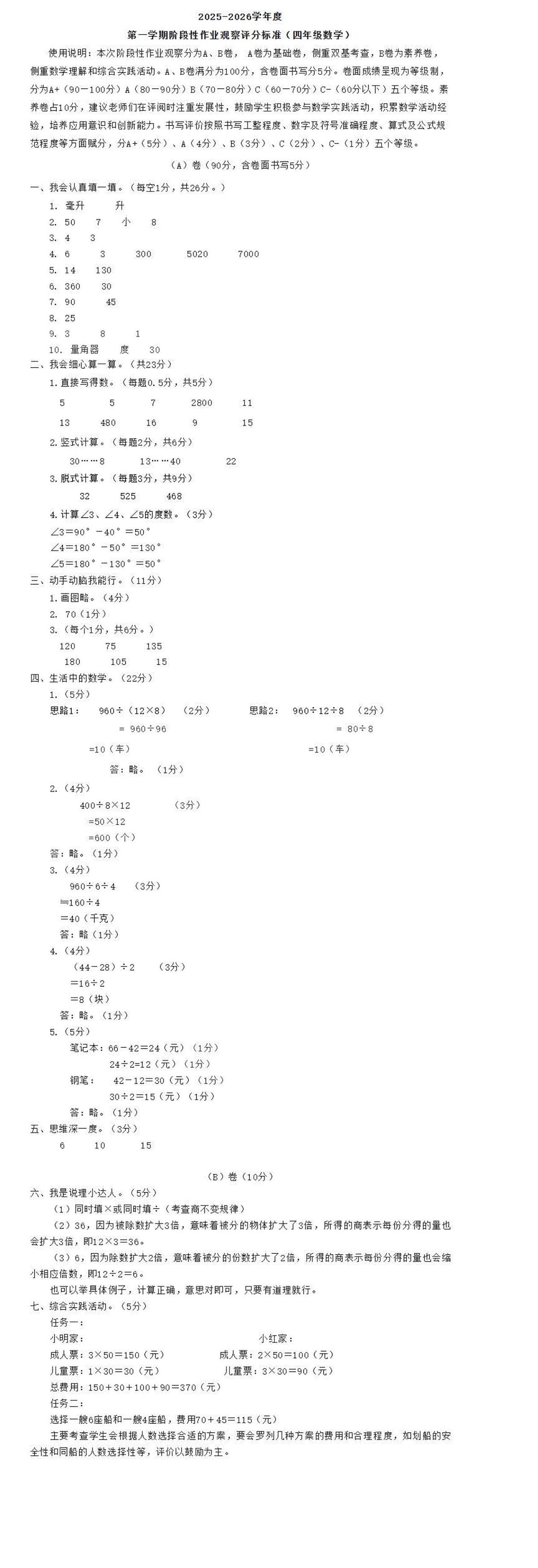答案第1页
