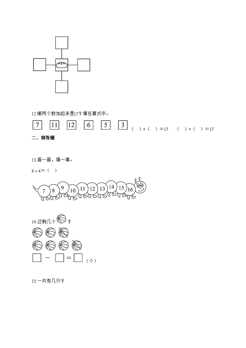 2025_2026学年安徽省阜阳市阜南县北师大版一年级上学期期末学习评价数学试卷 [附解析]第3页