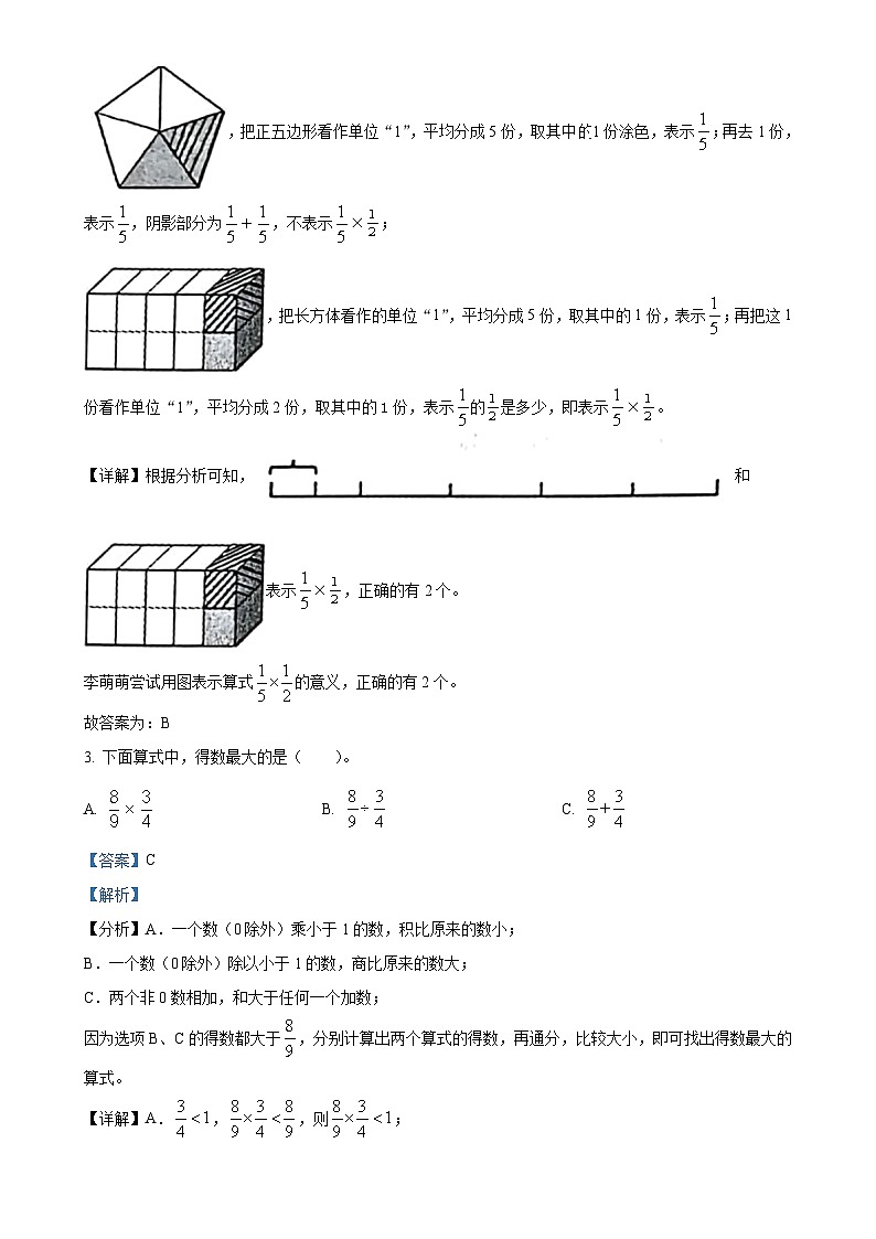 2024-2025学年安徽省蚌埠市苏教版六年级上册期末测试数学试卷（解析版）-A4第2页