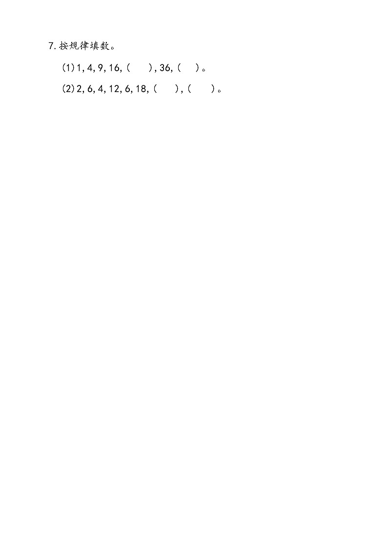 苏教版数学二年级上册第12周练习第2页