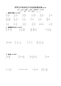 苏教版数学六年级上册第十周练习