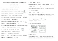 2025-2026年人教版四年级数学上册期末专项分类测试卷(六)（含答案）