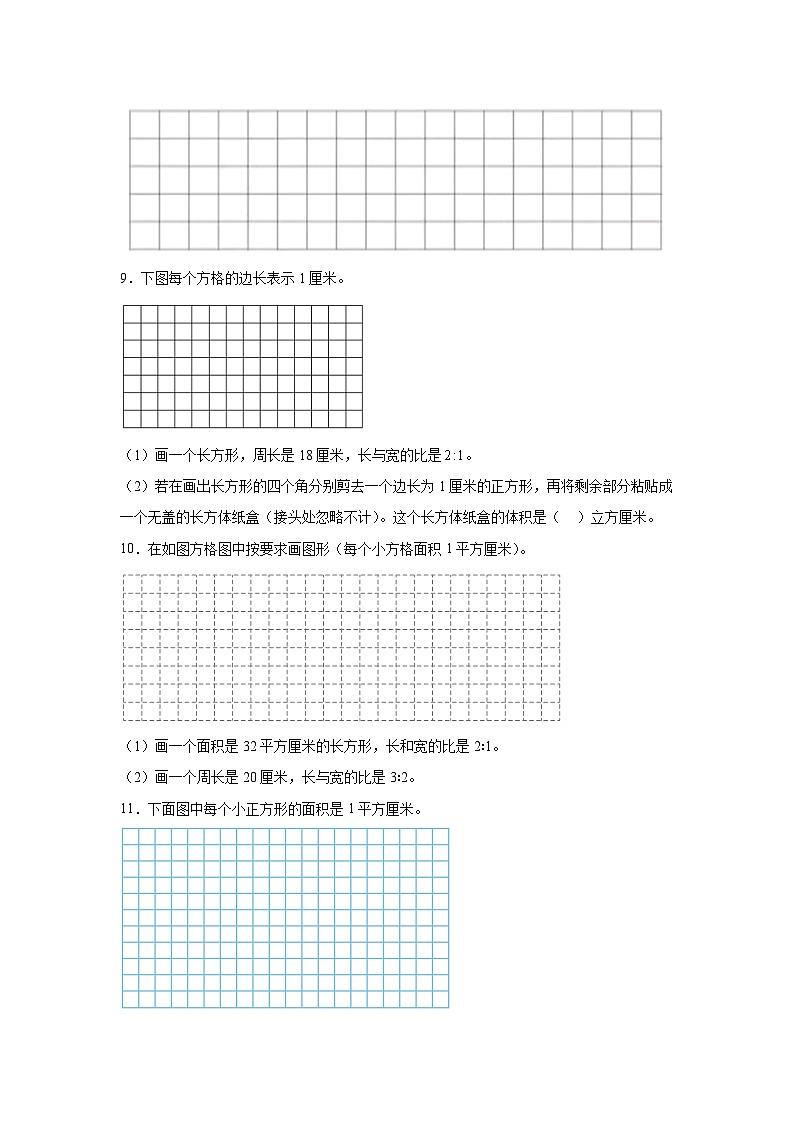 （单元提升培优）第3单元 分数除法 专项05 操作题-2025-2026学年六年级数学上册单元提升培优精练苏教版（含答案解析）第3页