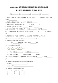 小学数学苏教版（2024）五年级上册用字母表示数优秀当堂检测题