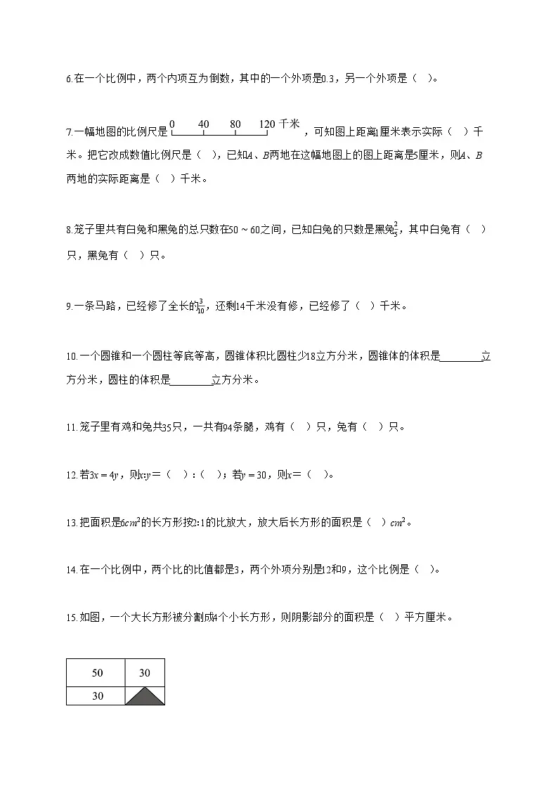 【小升初】2025-2026学年江苏省宿迁市沭阳县刘集镇苏教版六年级下册期中测试数学试题（含答案）第2页