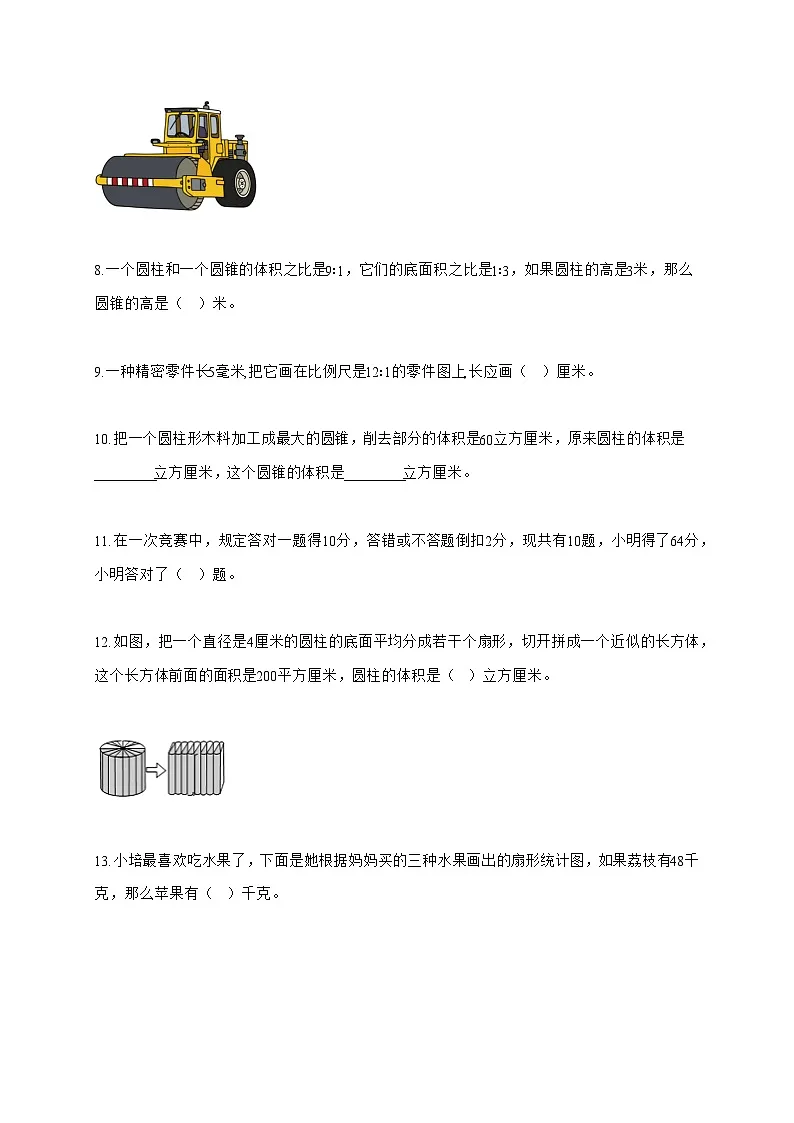 【小升初】2025-2026学年江苏省盐城市盐都区苏教版六年级下册期中测试数学试题（含答案）第2页
