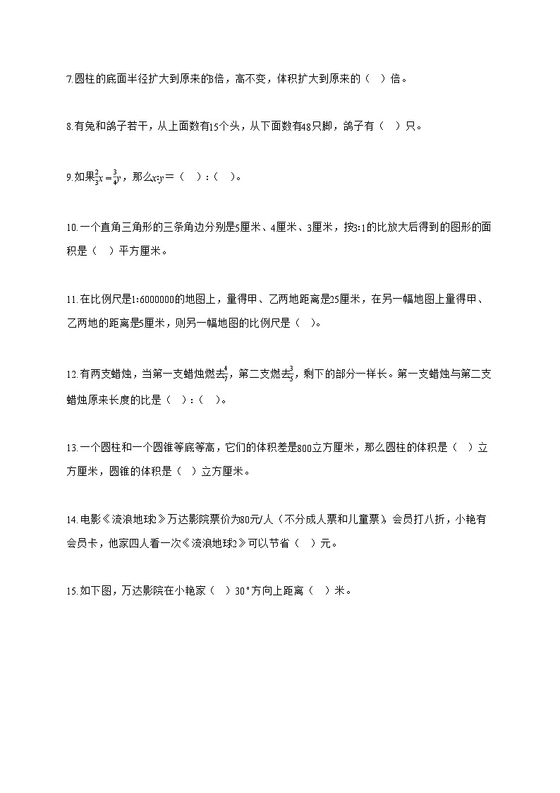 【小升初】2025-2026学年下学期江苏省苏州市苏教版六年级下册期中调研测试数学试题（含答案）第2页