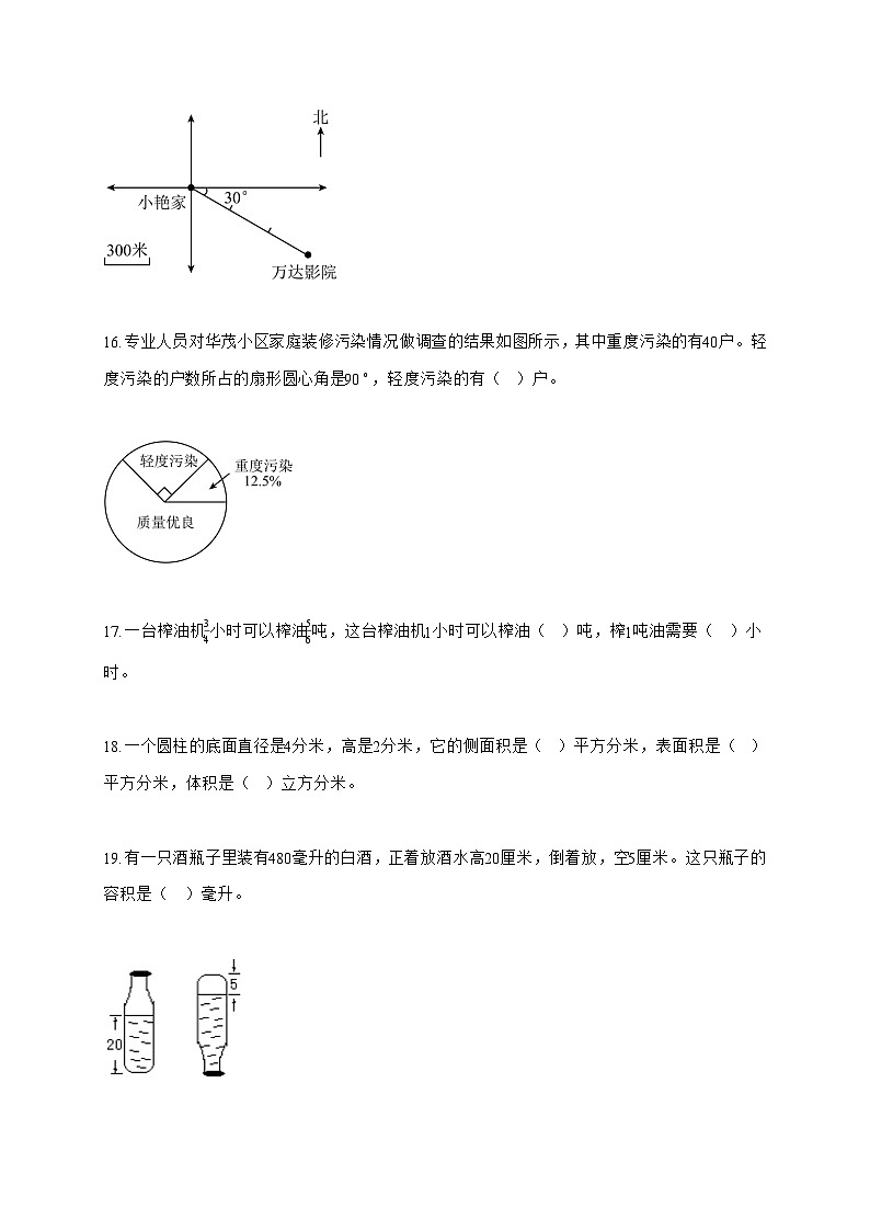 【小升初】2025-2026学年下学期江苏省苏州市苏教版六年级下册期中调研测试数学试题（含答案）第3页
