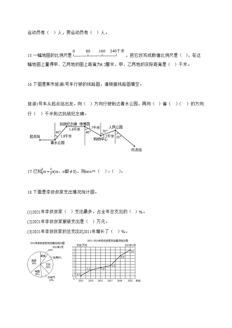 【小升初】2025-2026学年浙江省杭州市人教版六年级下册期中学业评价测试数学试题（含答案）第3页
