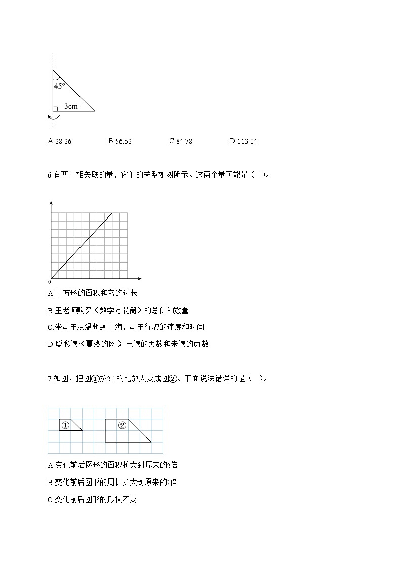【小升初】2025-2026学年浙江省温州市瑞安市人教版六年级下册期中测试数学试题（含答案）第2页