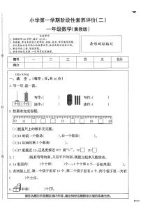 河北省邢台市任泽区校联考2025-2026学年一年级上学期12月阶段性数学试题(月考)