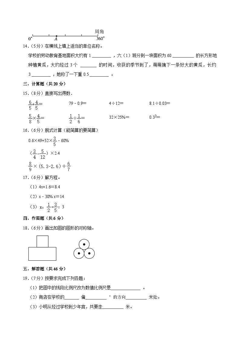 2025年江西省南昌市南昌县恒豫学校小升初数学试卷第3页