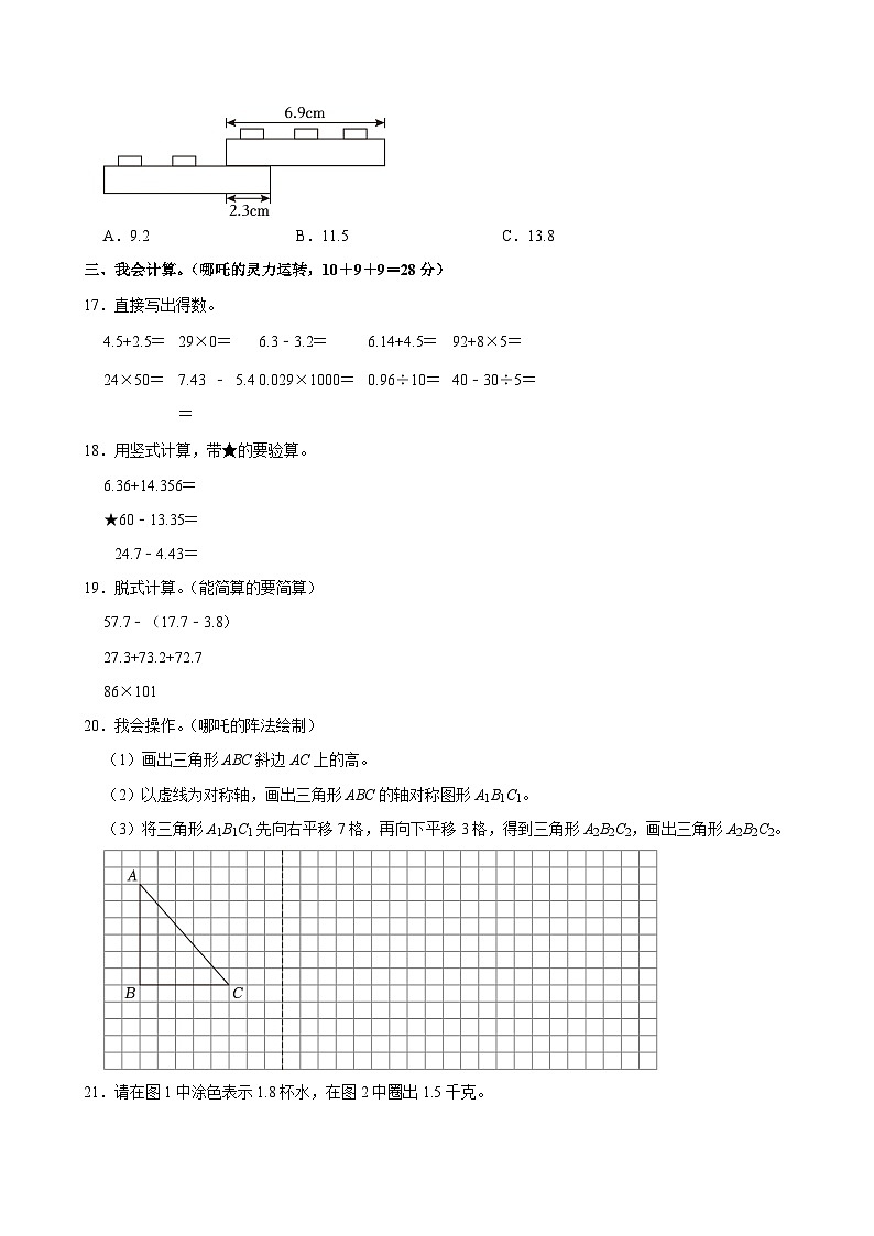 2024-2025学年江西省赣州市四年级（下）期末数学试卷第3页