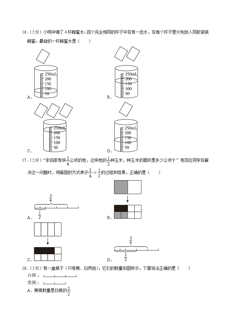 2024-2025学年山东省济南市市中区部分校六年级（上）期末数学试卷第3页