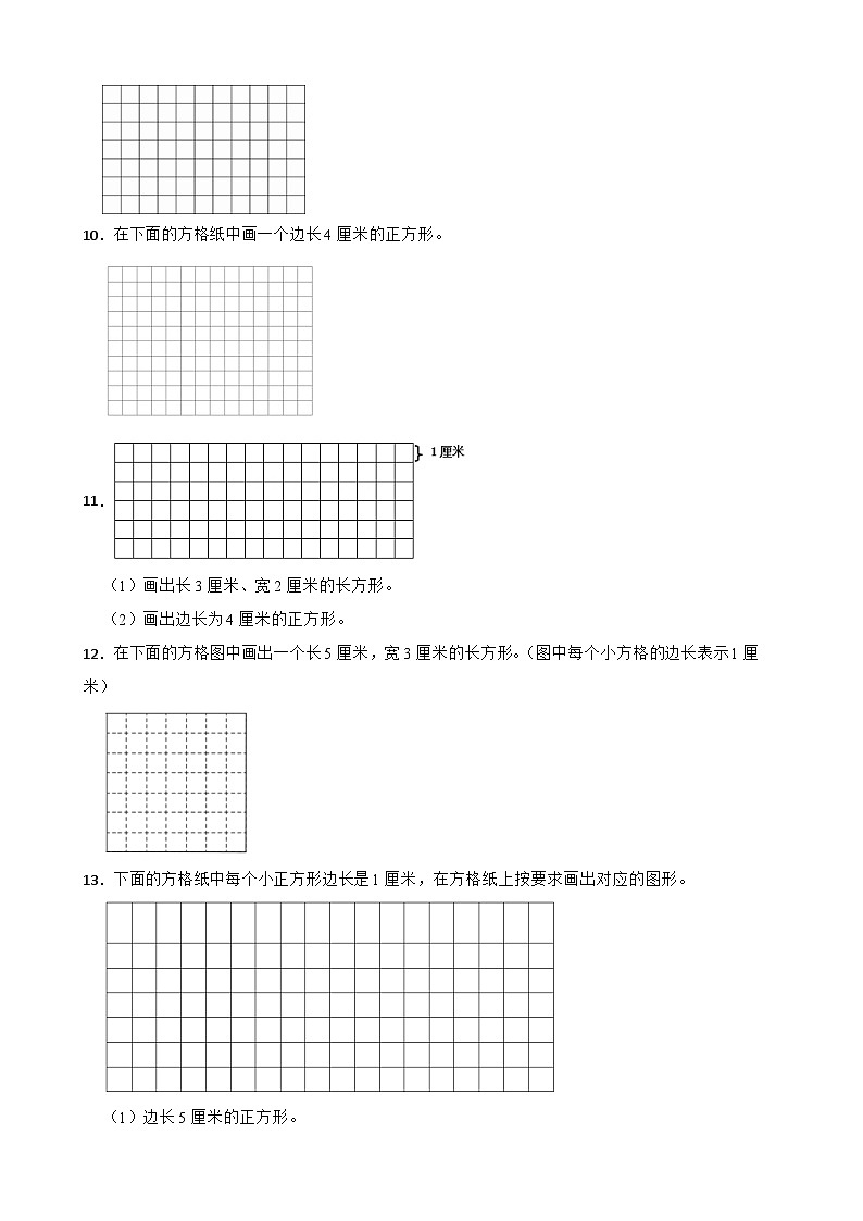 （期末考点培优）专项05 操作题-2025-2026学年三年级数学上册期末考点培优精练北师大版（2024）（含答案解析）(1)第3页