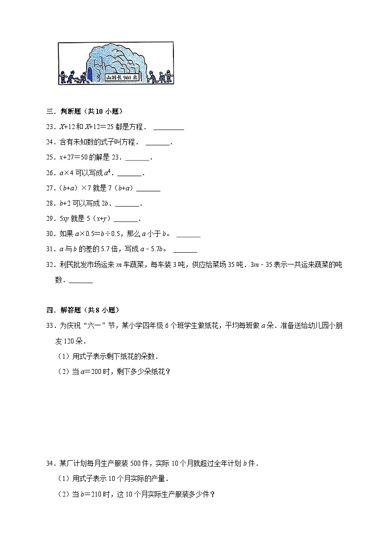 2025-2026学年五年级上册第8单元用字母表示数数学优卷（苏教版）练习第3页