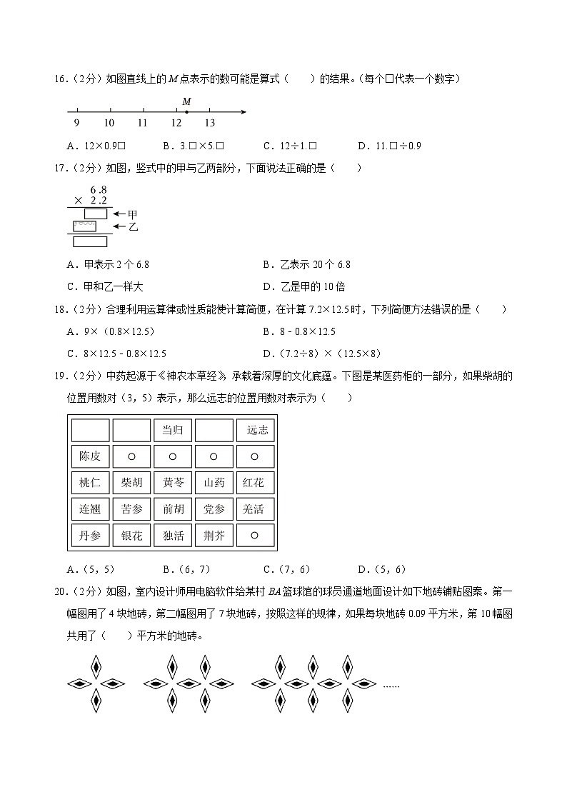 2025-2026学年湖北省鄂州市鄂城区五年级（上）期中数学试卷第3页