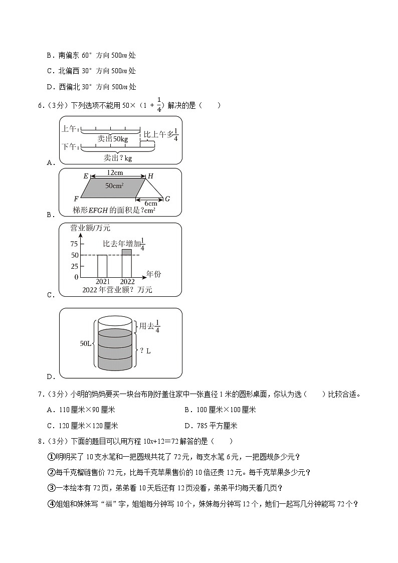 2025-2026学年上学期北京小学数学六年级期末典型卷3第2页