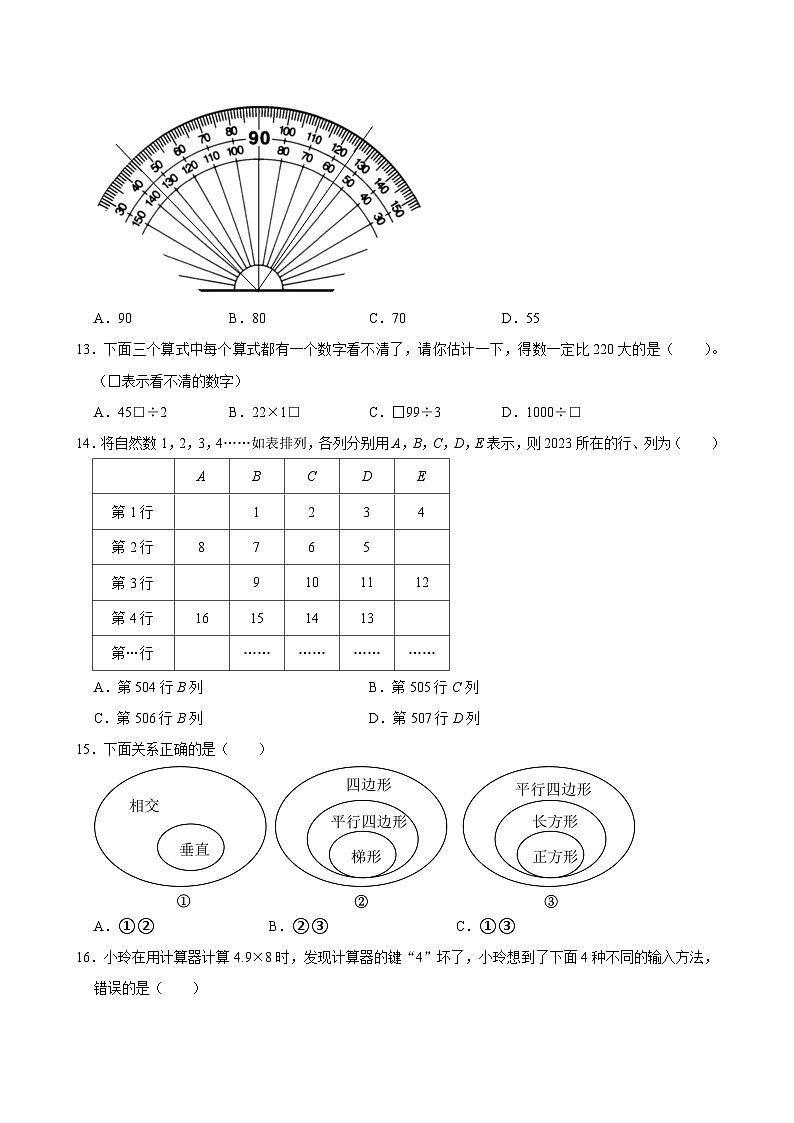 2025-2026学年上学期广州小学数学四年级期末典型卷2第3页