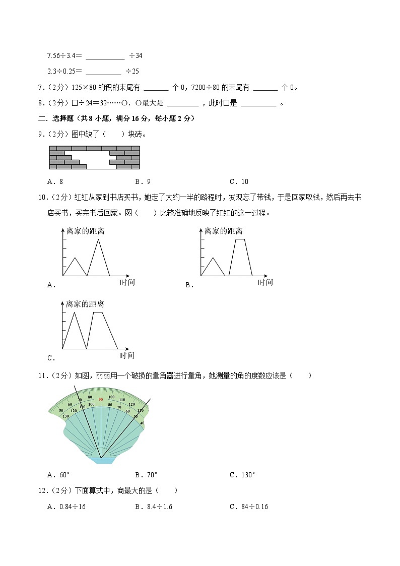 2025-2026学年上学期杭州小学数学四年级期末典型卷2第2页
