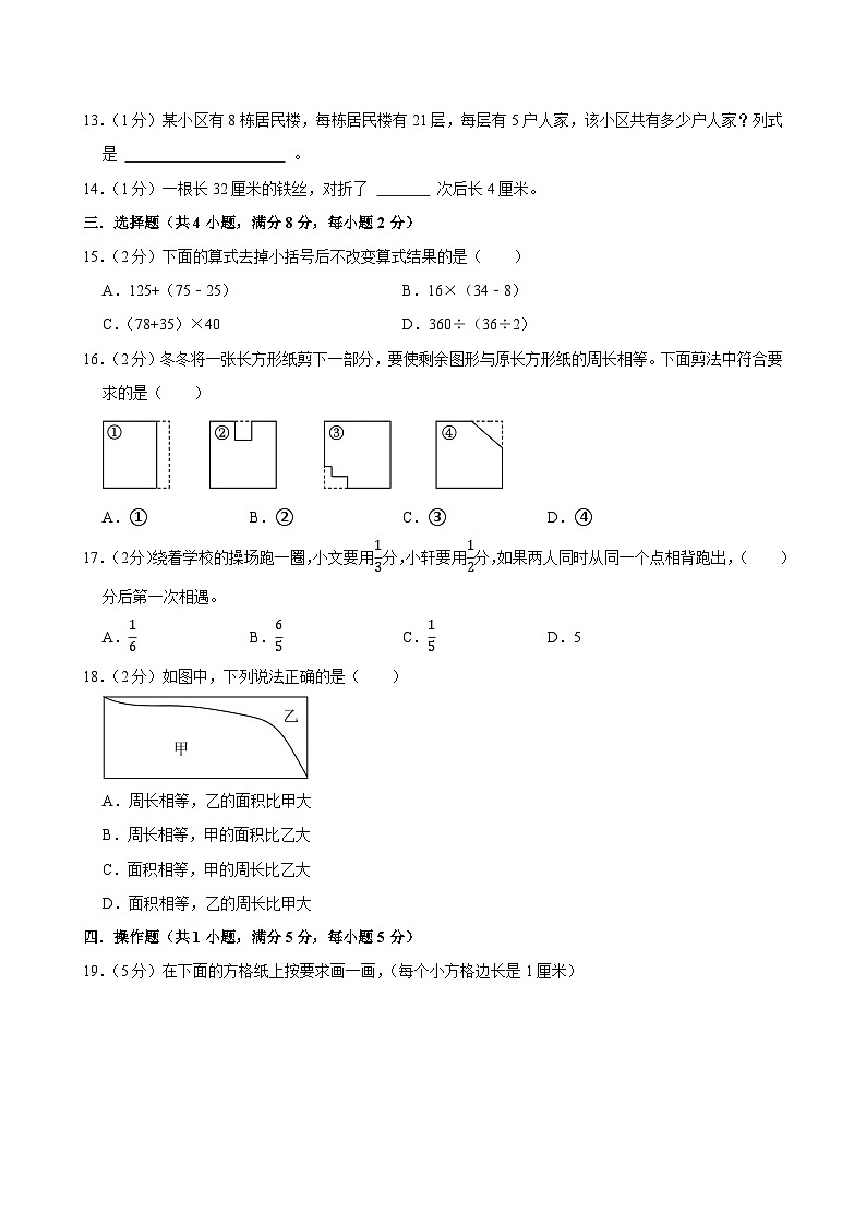 2025-2026学年上学期南京小学数学三年级期末典型卷1第2页