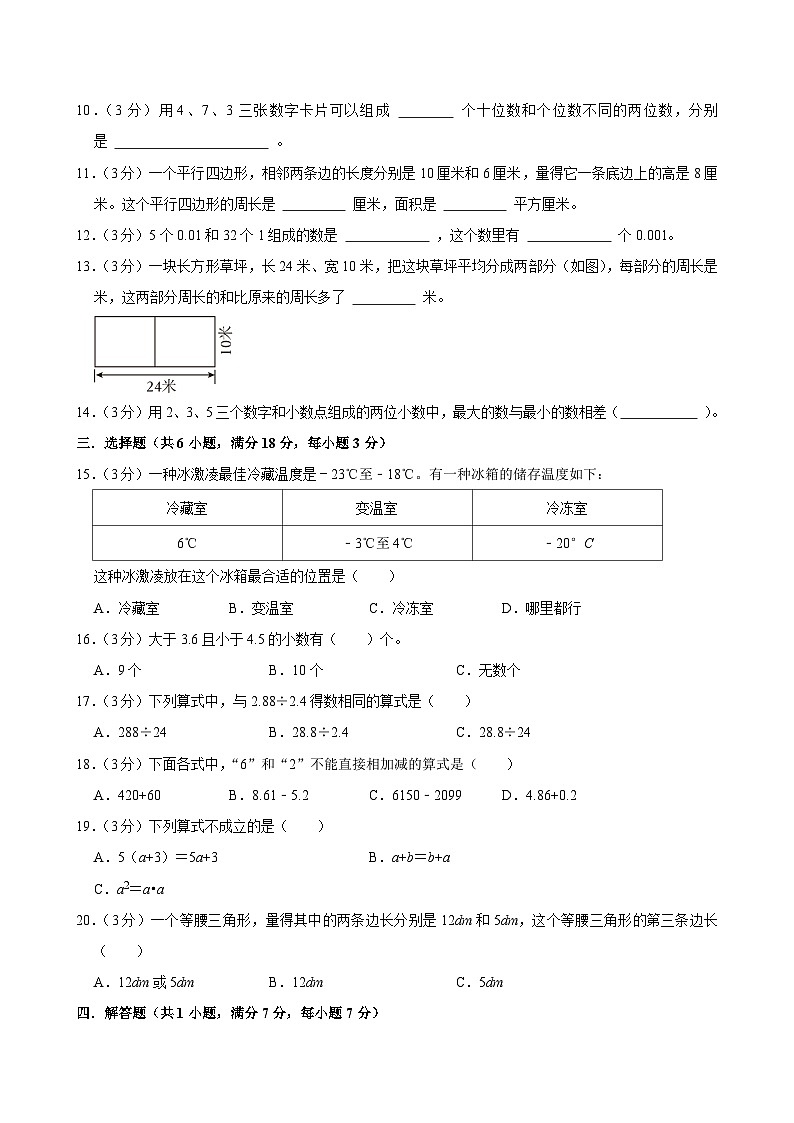 2025-2026学年上学期南京小学数学五年级期末典型卷3第2页