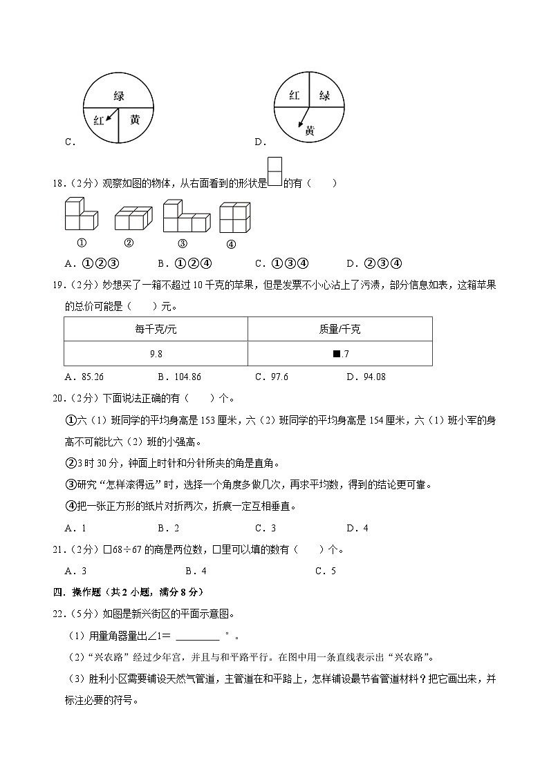 2025-2026学年上学期南京小学数学四年级期末典型卷2第3页